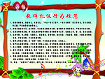教师 礼仪 规范