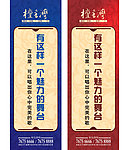 路旗