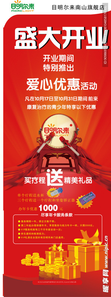 开业展架