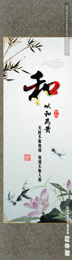 校园文化展板