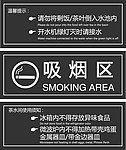 温馨提示牌