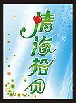 情意绵绵