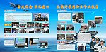 国防生展板