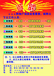 诚聘