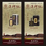 汉御坊酒展架