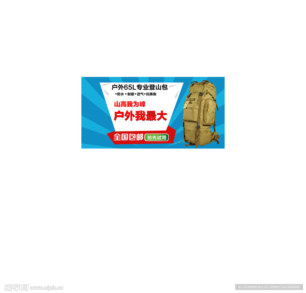 淘宝促销海报