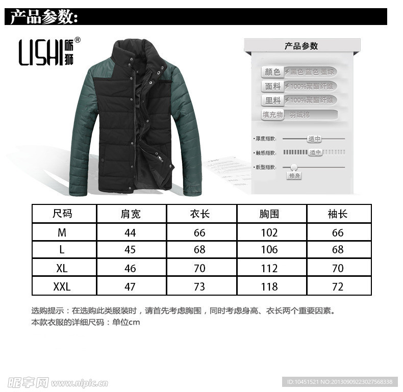羽绒服淘宝海报