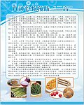 健康饮食