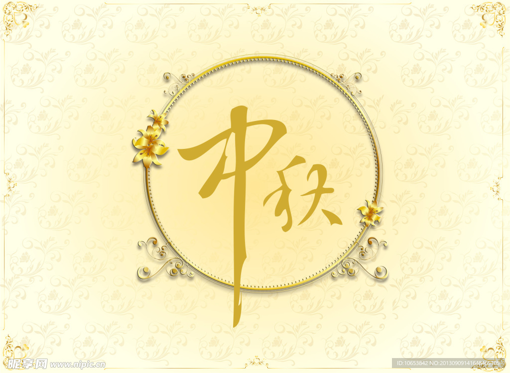 中秋背景