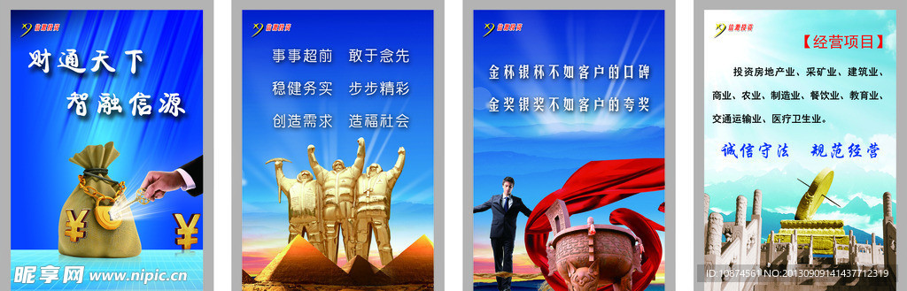 金融投资 企业文化