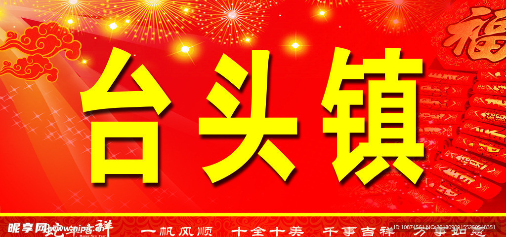 春节祝福