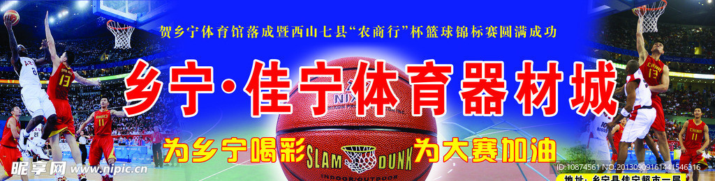 体育器材