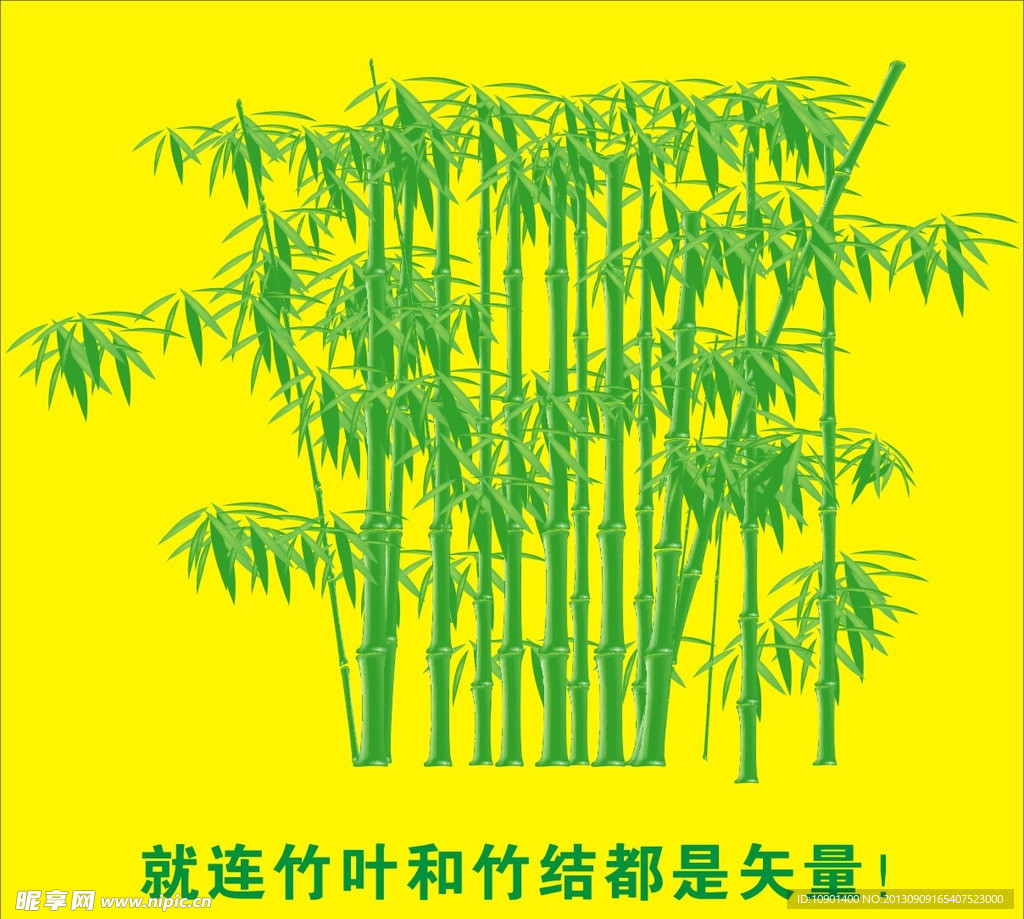 矢量竹林