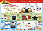 厨房电器促销DM