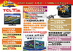 电视促销DM