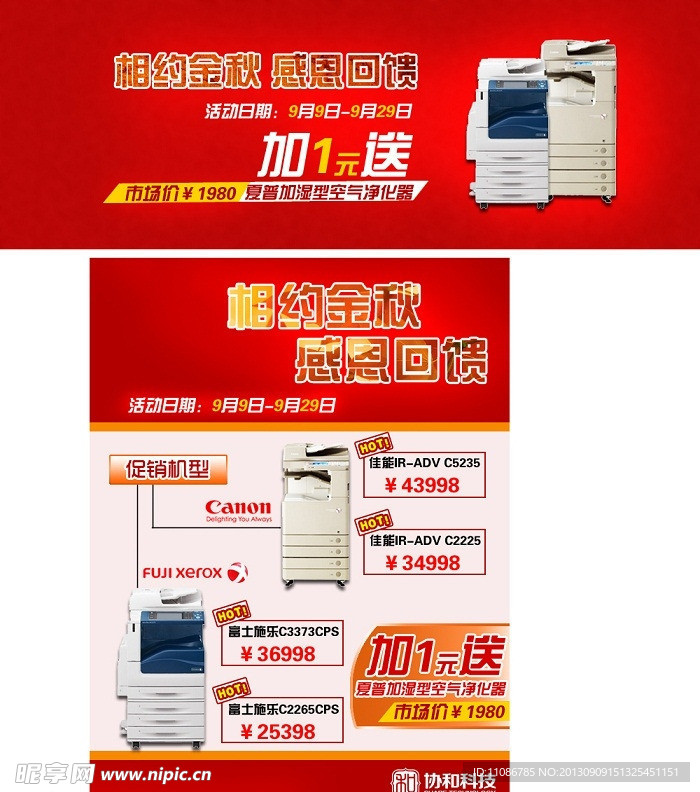 淘宝钻展 淘宝主页