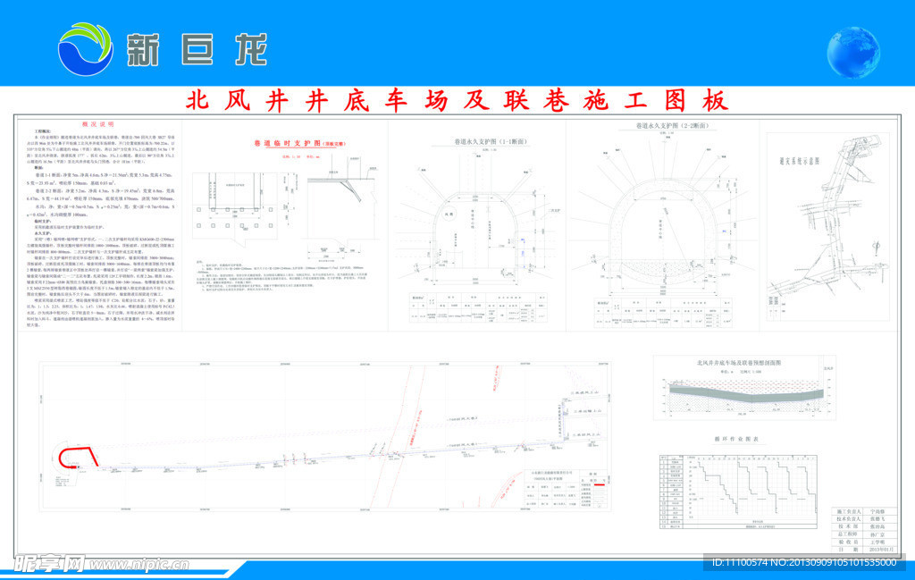 施工图版