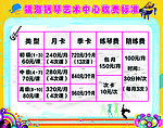 琴行价格表