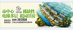房地产大牌