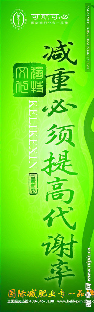 减重必须提高代谢率
