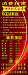 消费指南展架