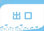 模板