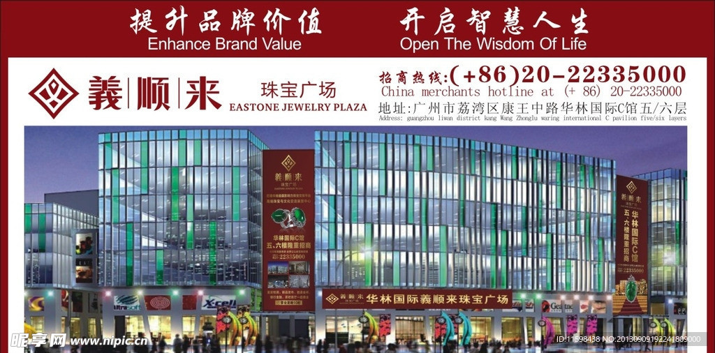 参观证
