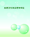 企业背景背景墙