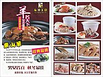 菜谱宣传单