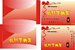 教师节