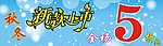 秋冬新款上市