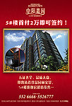 中阳房产