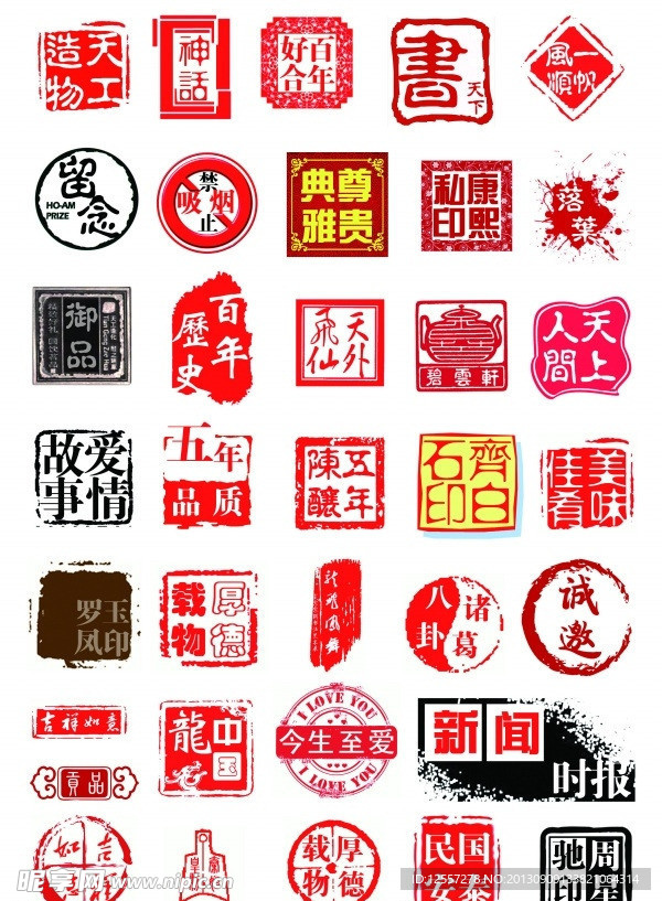 印章（合层）