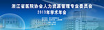 医院学术年会海报