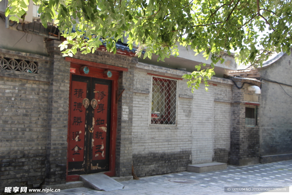 北京四合院
