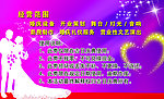 婚庆名片