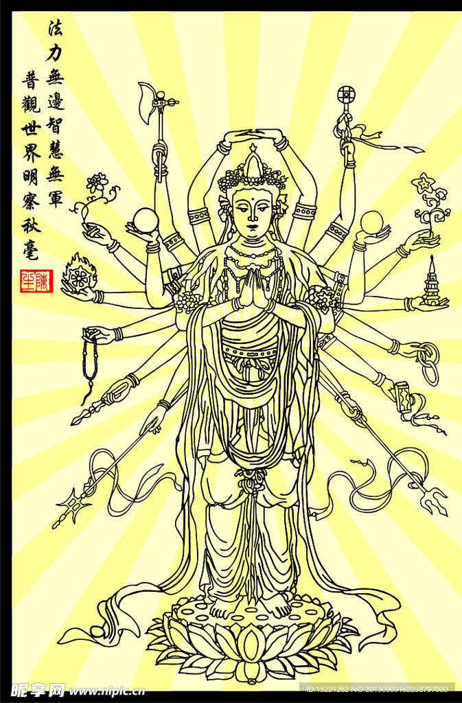 千手观音