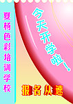 开学
