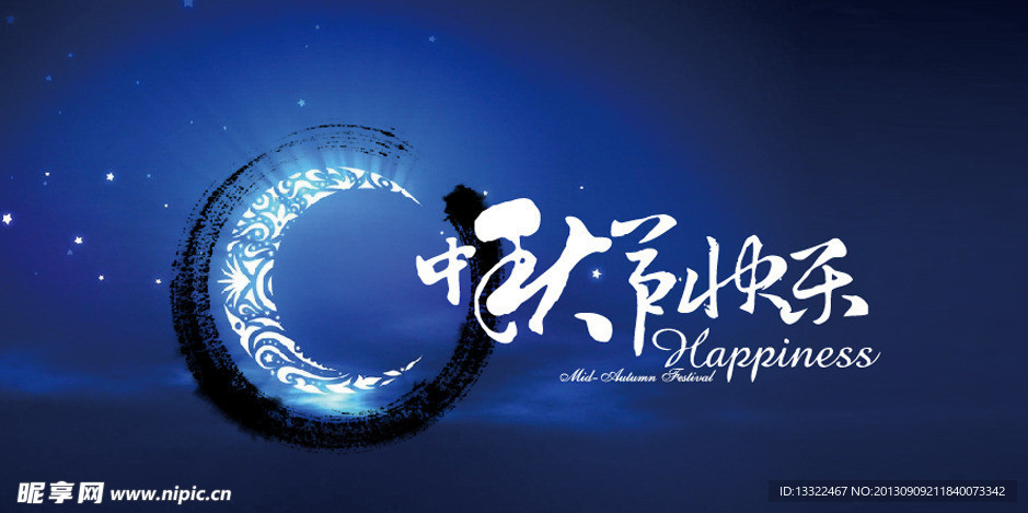 中秋卡片