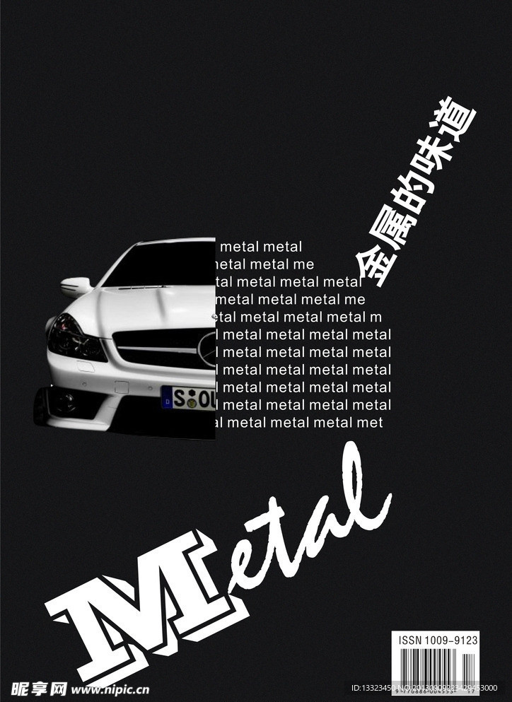 杂志封底