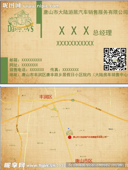 名片
