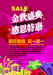 促销单张