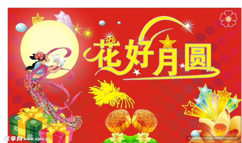 中秋背景图