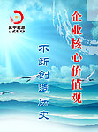 企业文化