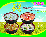 营养粥