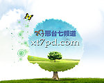 网站宣传海报