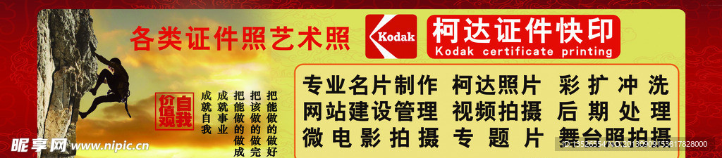 企业理念 户外海报