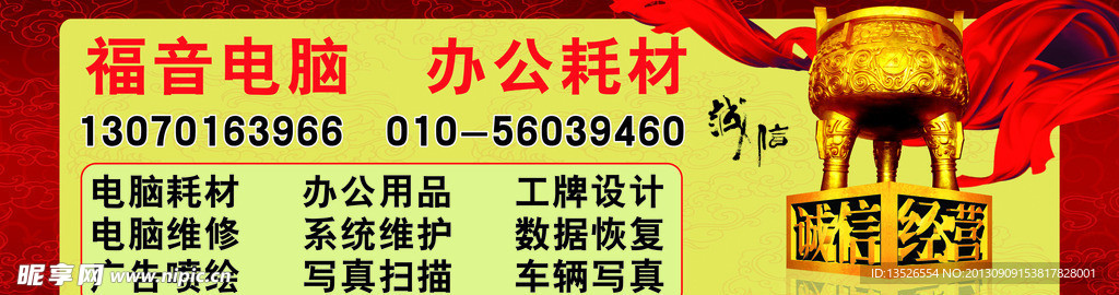 企业理念 户外海报