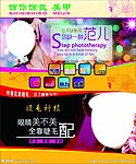 美容海报设计