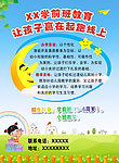 学前班